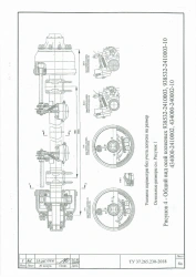 Suspension spring unit 938532-2410003-10, load on the unit 12000 kg, track 1840 mm, gable-type coupling.