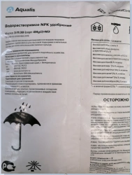 Water-soluble NPK fertiliser grade 3:11:38+4MgO+ME
