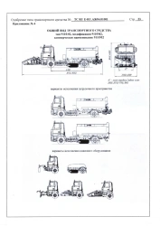 Truck-mounted tarring machine 9110M2