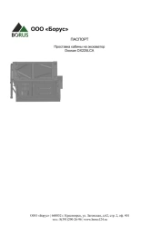 Cab spacer