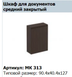 "MARK" Medium wooden door (2-piece set) Ref. MK 699
