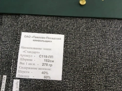 Semi-sheer worsted woolen suit fabric art.?119-?? "Standard"