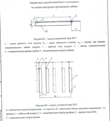 ER-7 Module M 50 36