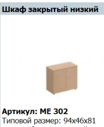 "Reventon" Decorative side panel (2-piece set) article ME 657.