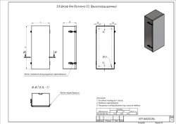 Splash-proof CO2 cylinder cupboard