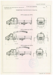 Special flatbed truck with CMU (FG 314), modification 395705, on chassis GAZ A21R33, A22R33, A21R35, A22R35