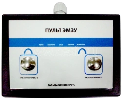 EMZU control and monitoring kit