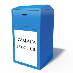 Container for waste paper/textiles