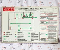 Evacuation plan