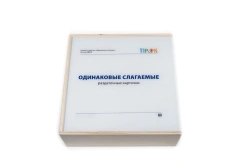 Wooden box for demonstration cards "Identical summands"