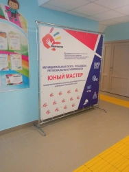 Banner on chrome-plated construction