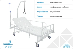 Medical multifunctional bed 2M102