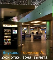 Book vending machine BY-InformixII