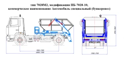 Special vehicle (bunker truck) PB-7028-10 on chassis MAZ 5340 in modifications 5340C2, 534025.