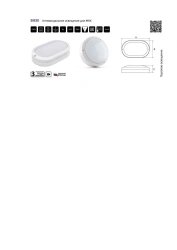 Stationary luminaire BASE