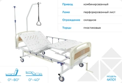 Medical multifunctional bed 4K101