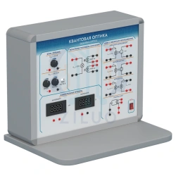 LS0063 Laboratory apparatus "Quantum optics".