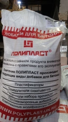 Superplasticiser "Polyplast SP-1"