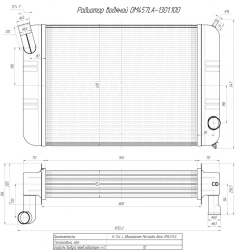 Water radiator OM457LA-1301. 100