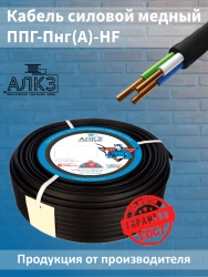 Power cables BCP-Png(A)-HF