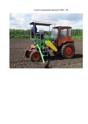 Precision batch seeder SSFK-7M