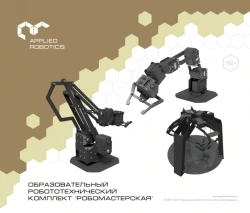 [AR-RG-01] Robo Workshop Educational Robotics Kit