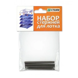 Set of metal rods 4 pcs. for horizontal trays
