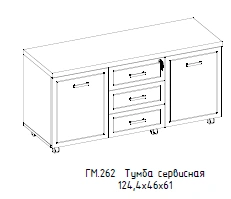 "Hamilton" Service cabinet, article no. GM 262