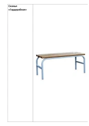 Cloakroom bench