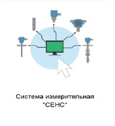Measuring system "SENS"