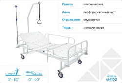 Medical multifunctional bed 4M102