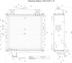 Water radiator 150U.13.010-4-01
