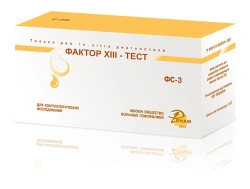 Reagent kit for determination of fibrin-stabilising factor (factor XIII) activity (Factor XIII-test) according to TU 9398-013-05
