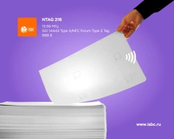 ISBC® RFID Paper C533 (2x4) NTAG 216 with integrated integrated NTAG 216 chip