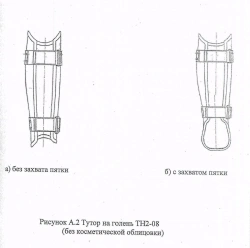 Cosmetic ankle brace TH2-08