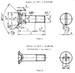 Bolts ground with countersunk head OST 1 31180-80, OST 1 31183-80, OST 1 31184-80, OST 1 31237-85, OST 1 11936-74