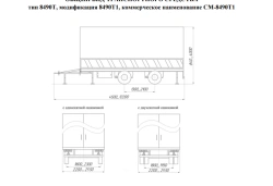 Trailer modification 8490T1