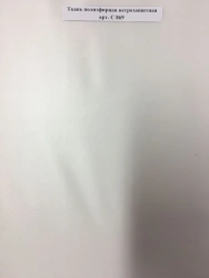 Polyester windproof fabric, art. no. C 869