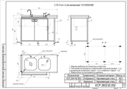 Desk with 2 sinks 1210x600x958