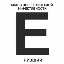 Energy efficiency sign No.2