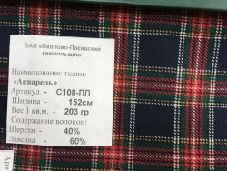 Semi-sheer worsted worsted costume fabric art.S108-UP "Aquarelle"