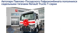 Comprehensive Road Transportation Services for Cargo Movement