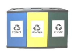 Separate waste collection bin "TRIO"