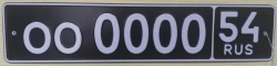 State registration plate of vehicle Type 6