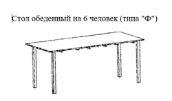 Dining table for 6 persons (type "F") EkoMet Ltd.