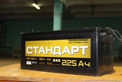 Battery 6ST-225L (N, VL)