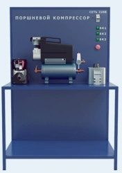 Laboratory installation for studying the device and operation of reciprocating compressor (frame version) (PAHP-PK-M )
