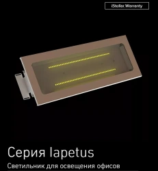 Iapetus series general purpose LED luminaires