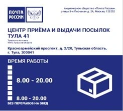 Information panel