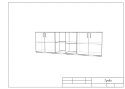 6-sectional cabinet with a niche in the centre